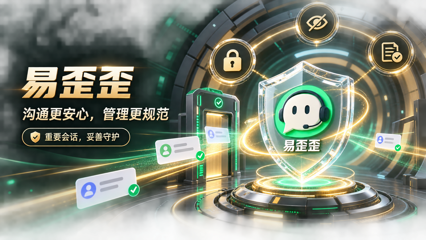 易歪歪团队沟通怎么用？功能教程分享