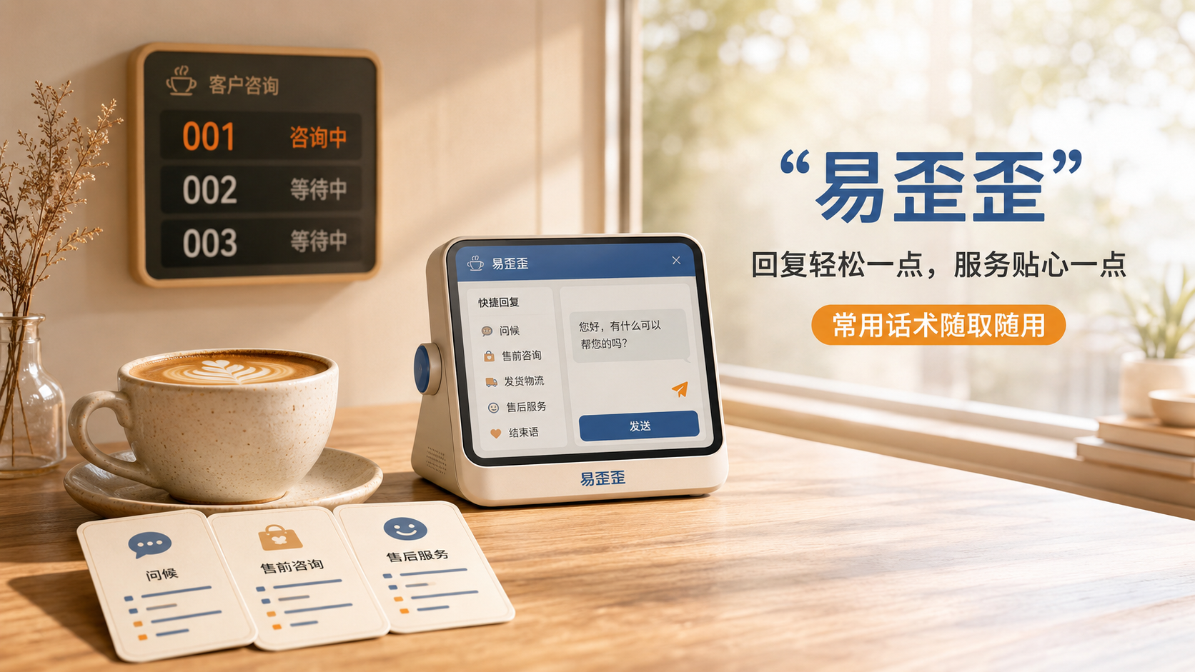 易歪歪操作中的顺势创新与逆势坚守