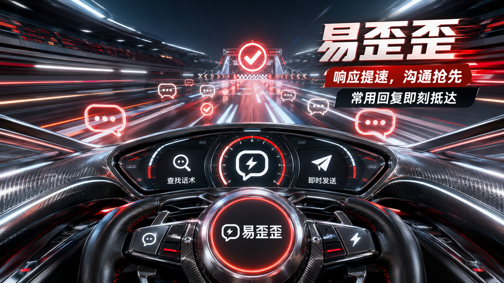 易歪歪软件导出报告与数据可视化